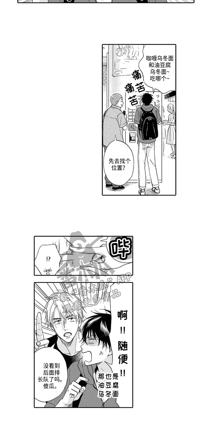 第20章：新生活6