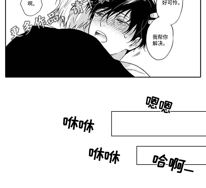 第7章：发作12