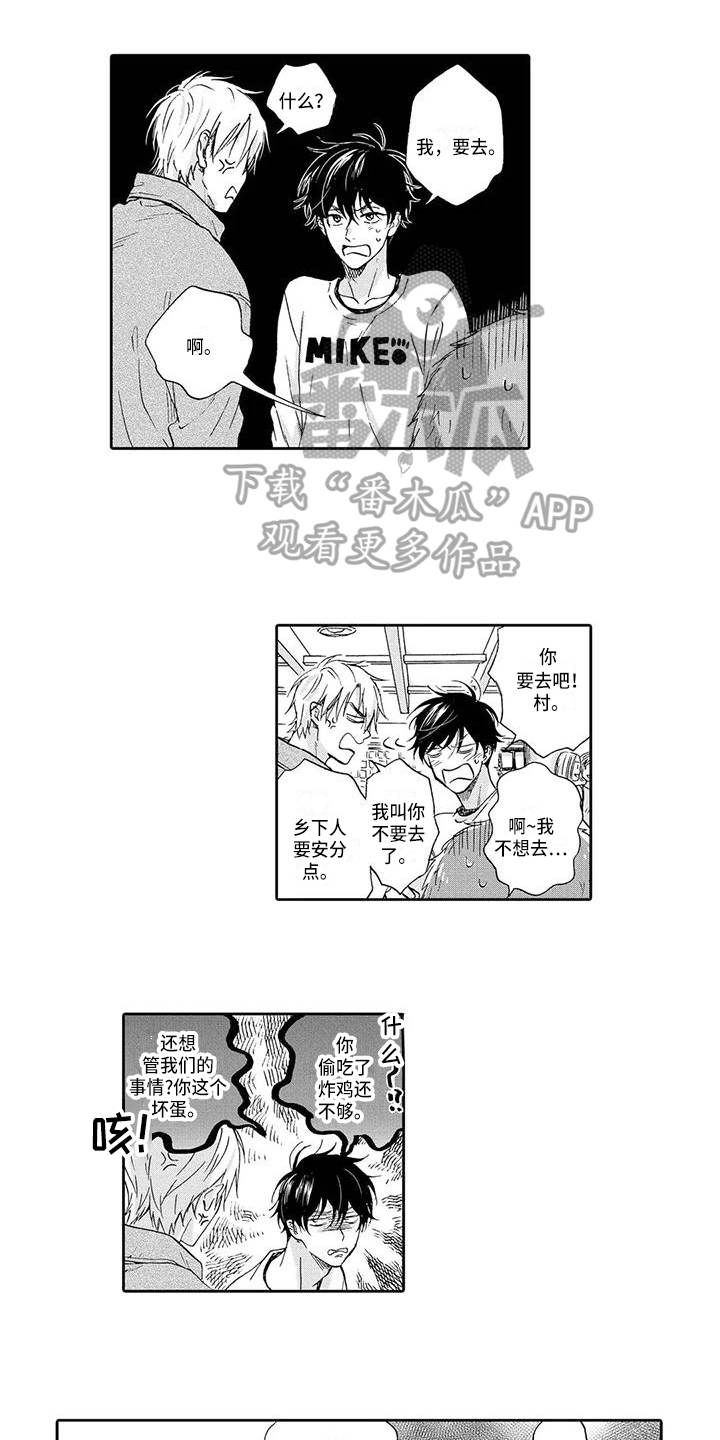 第5章：劝告9