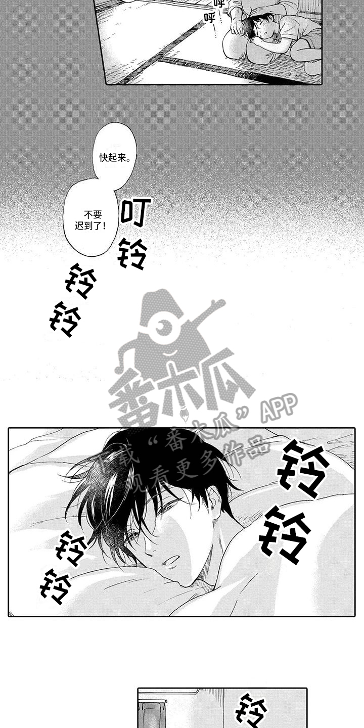 第4章：求助7
