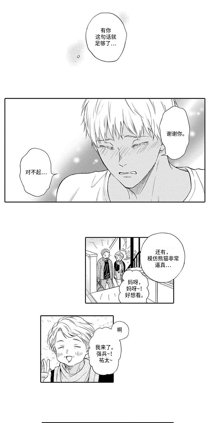 第15章：邀请4