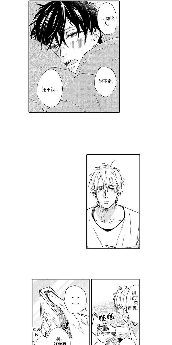 第3章：了解7