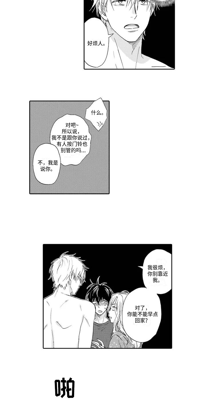 第1章：打招呼5