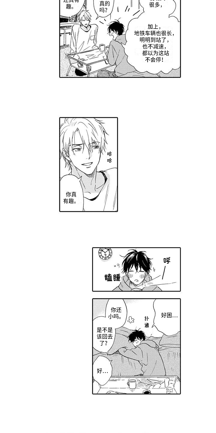 第3章：了解6
