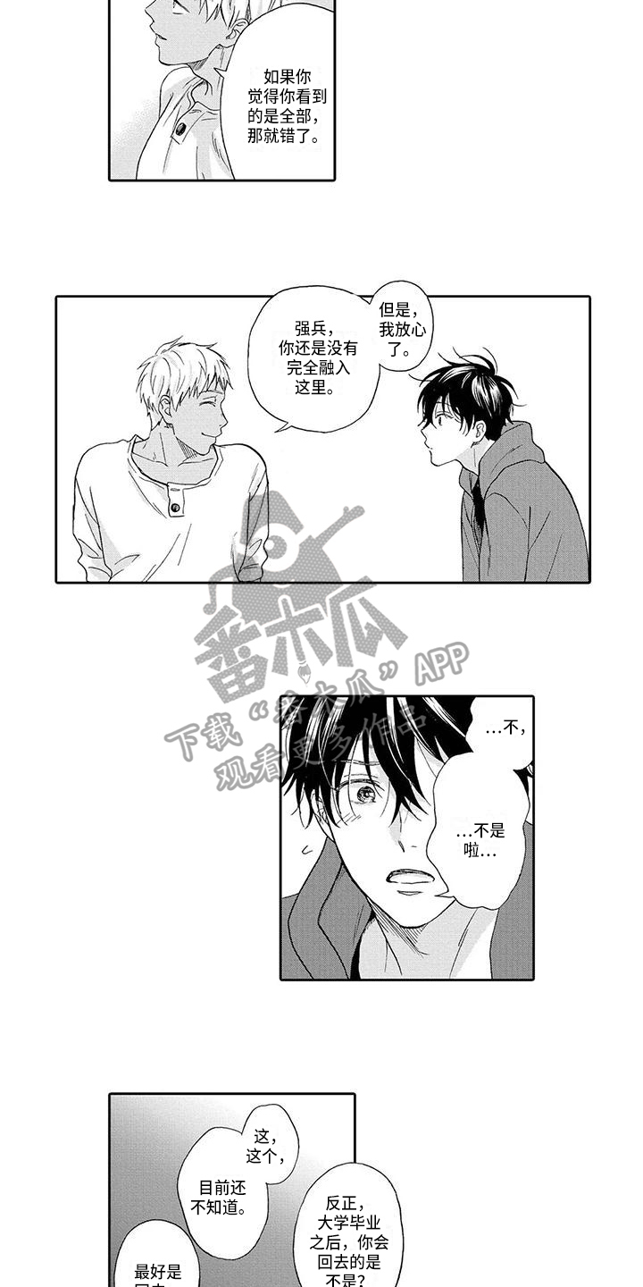 第10章：奇怪9