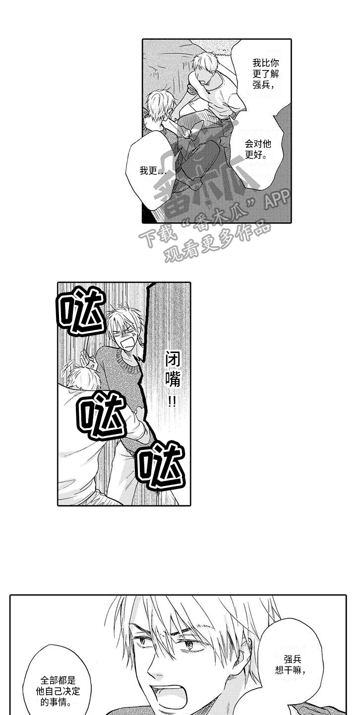 第14章：隐瞒0
