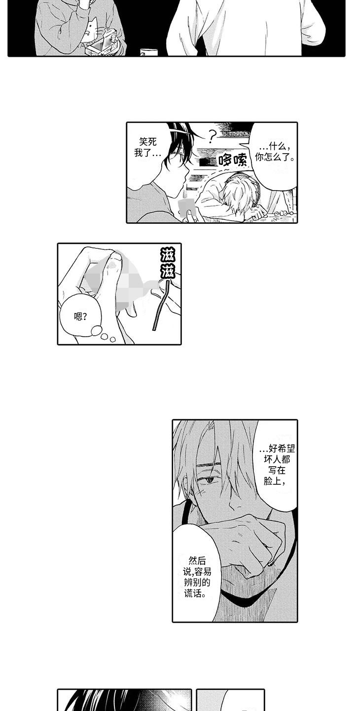 第3章：了解9