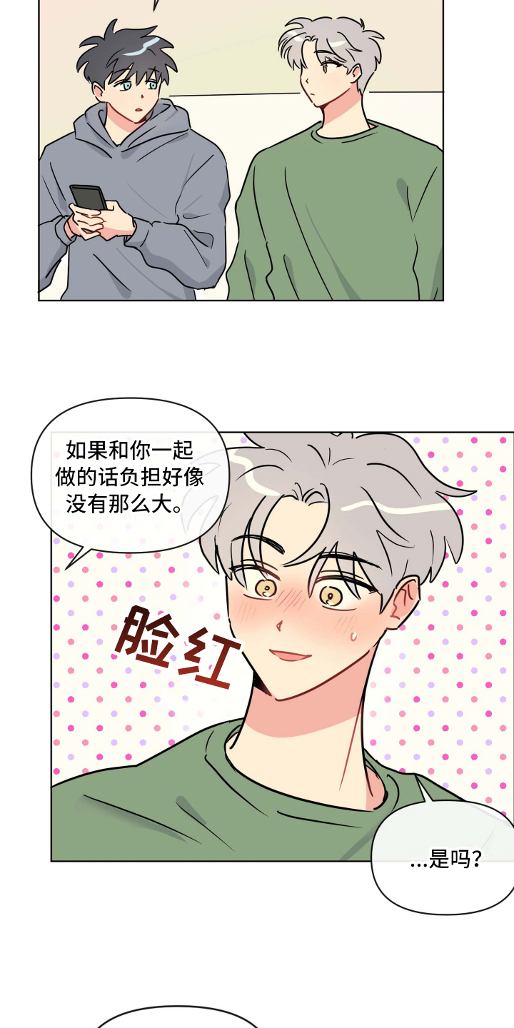 第1章：庆祝7