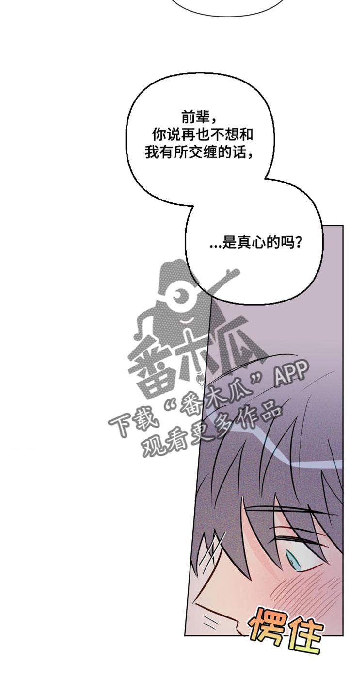 第79章：喜欢前辈13