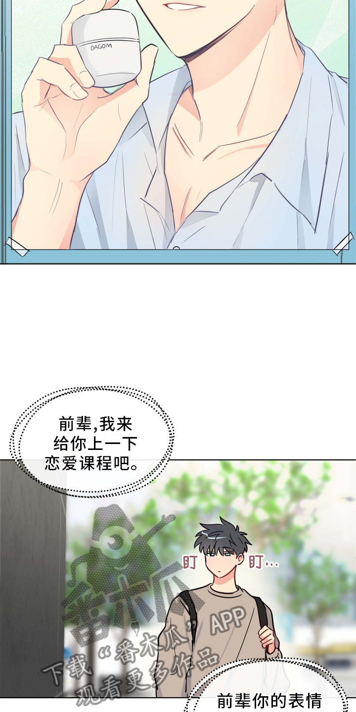 第27章：提起兴趣21