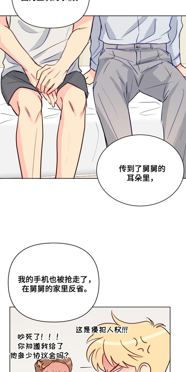 第98章：因为我想你了14