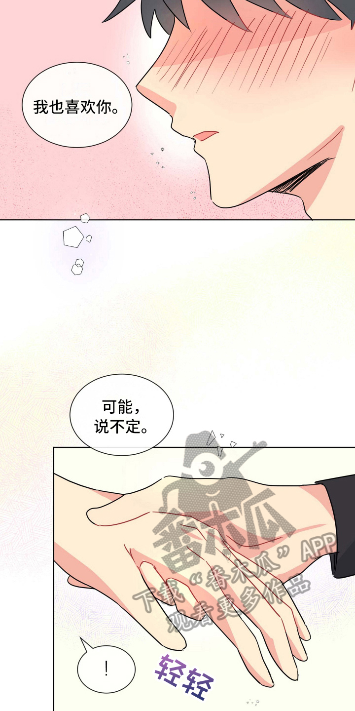 第11章：演技16