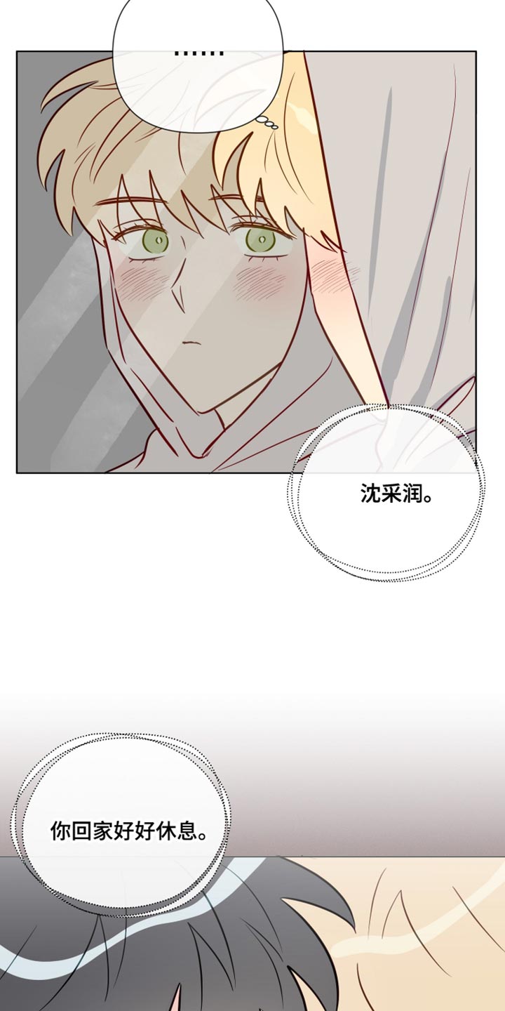 第84章：失恋的痛苦13