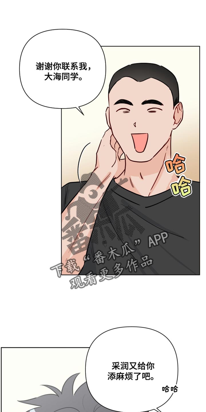 第84章：失恋的痛苦0