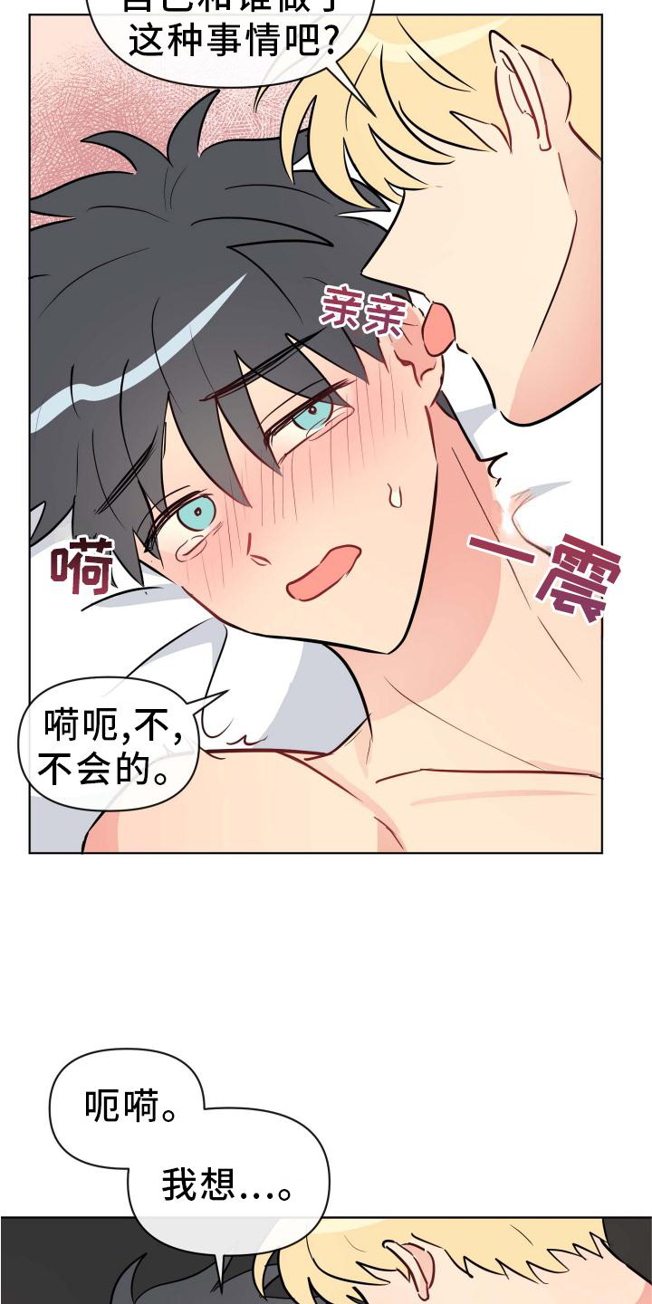 第36章：晚安26