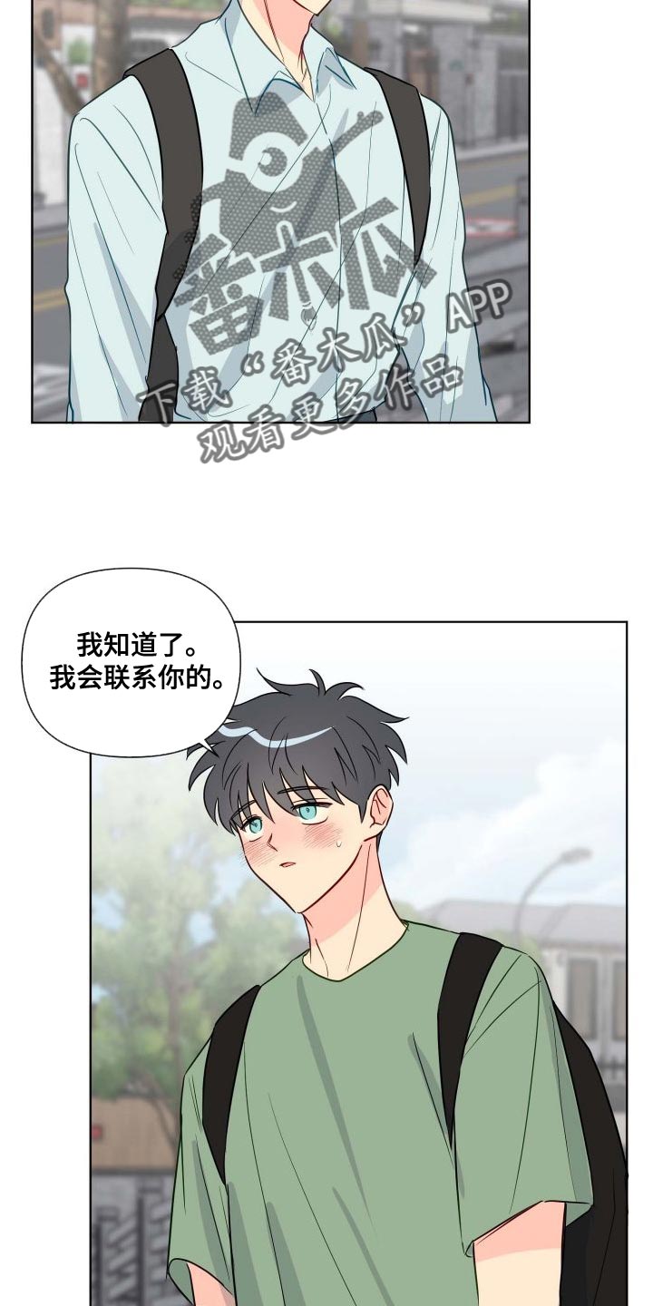 第66章：分明知道12