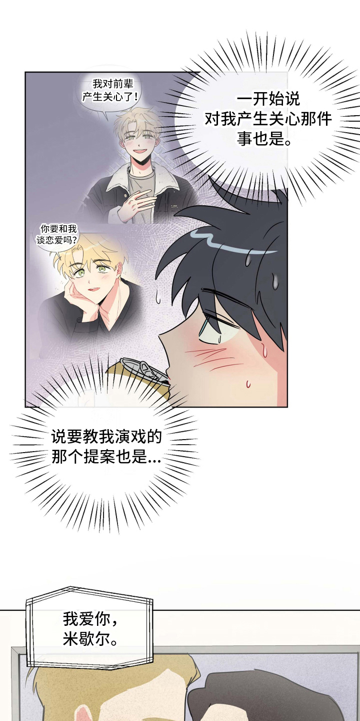 第10章：建议10