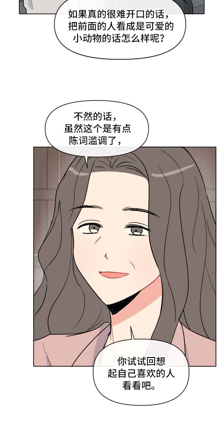 第7章：弱点10