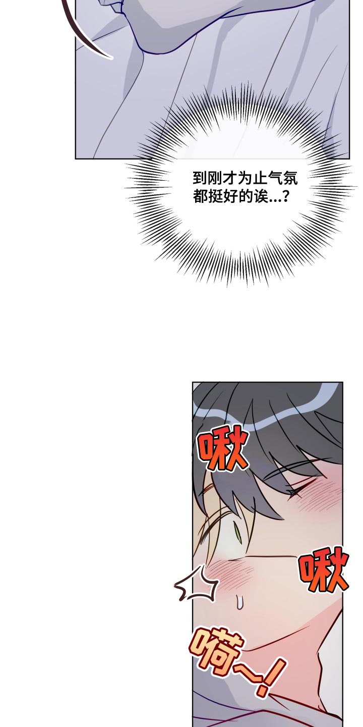 第76章：按照我的想法来23