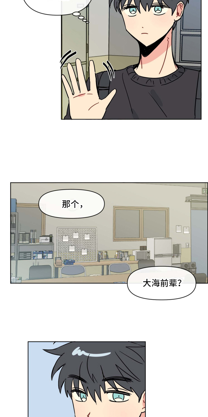 第3章：关心9
