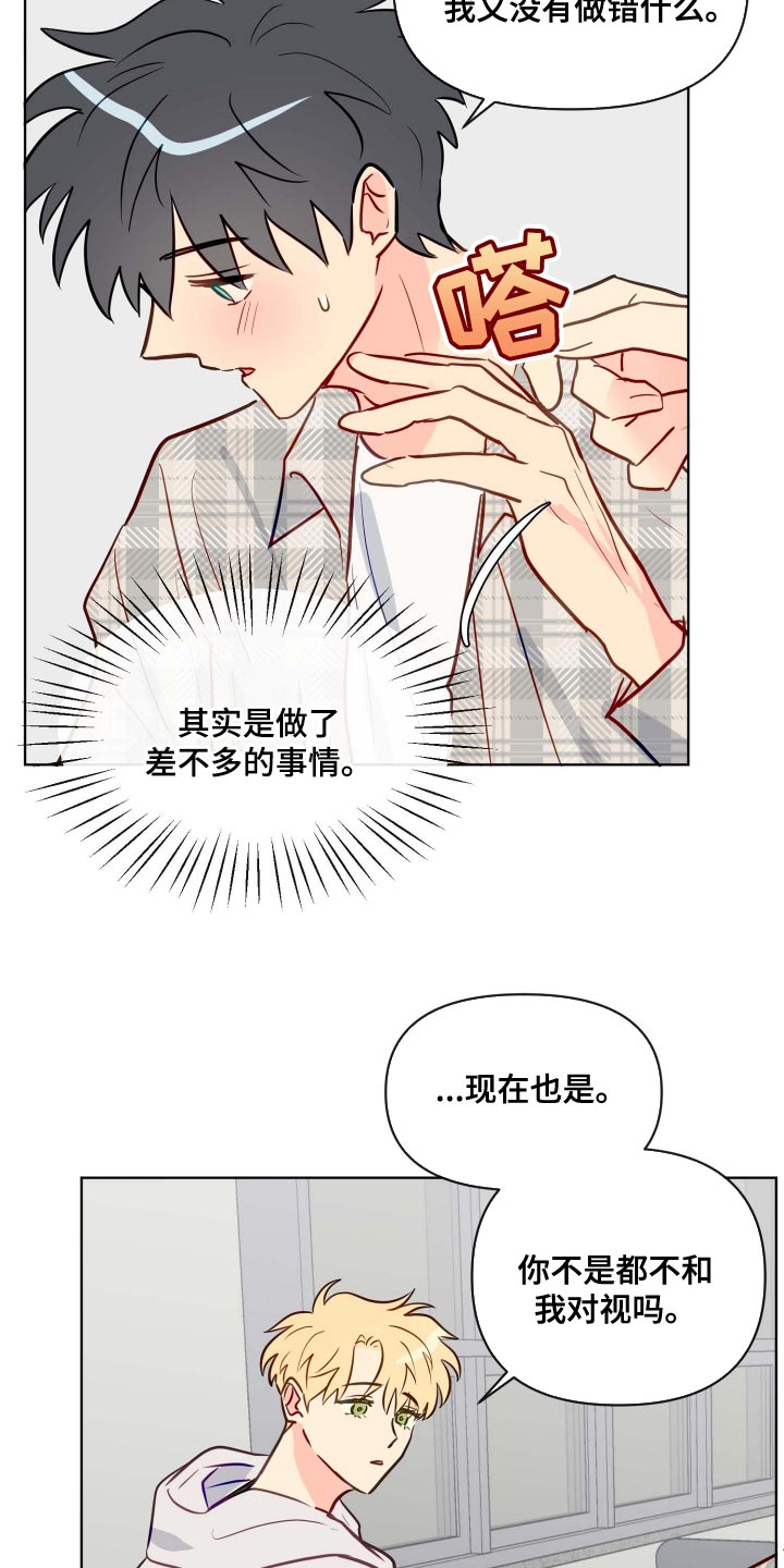 第52章：违反规定10