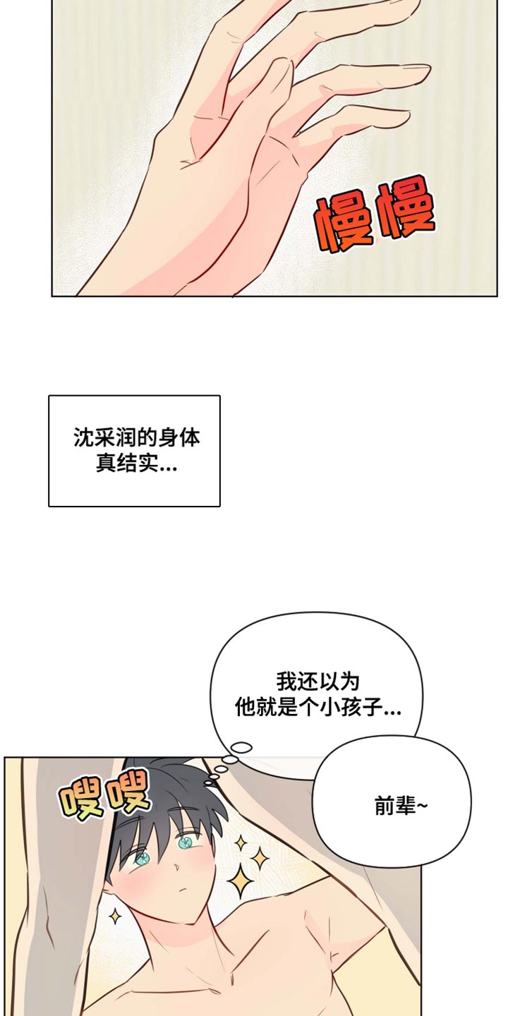 第44章：不自觉7