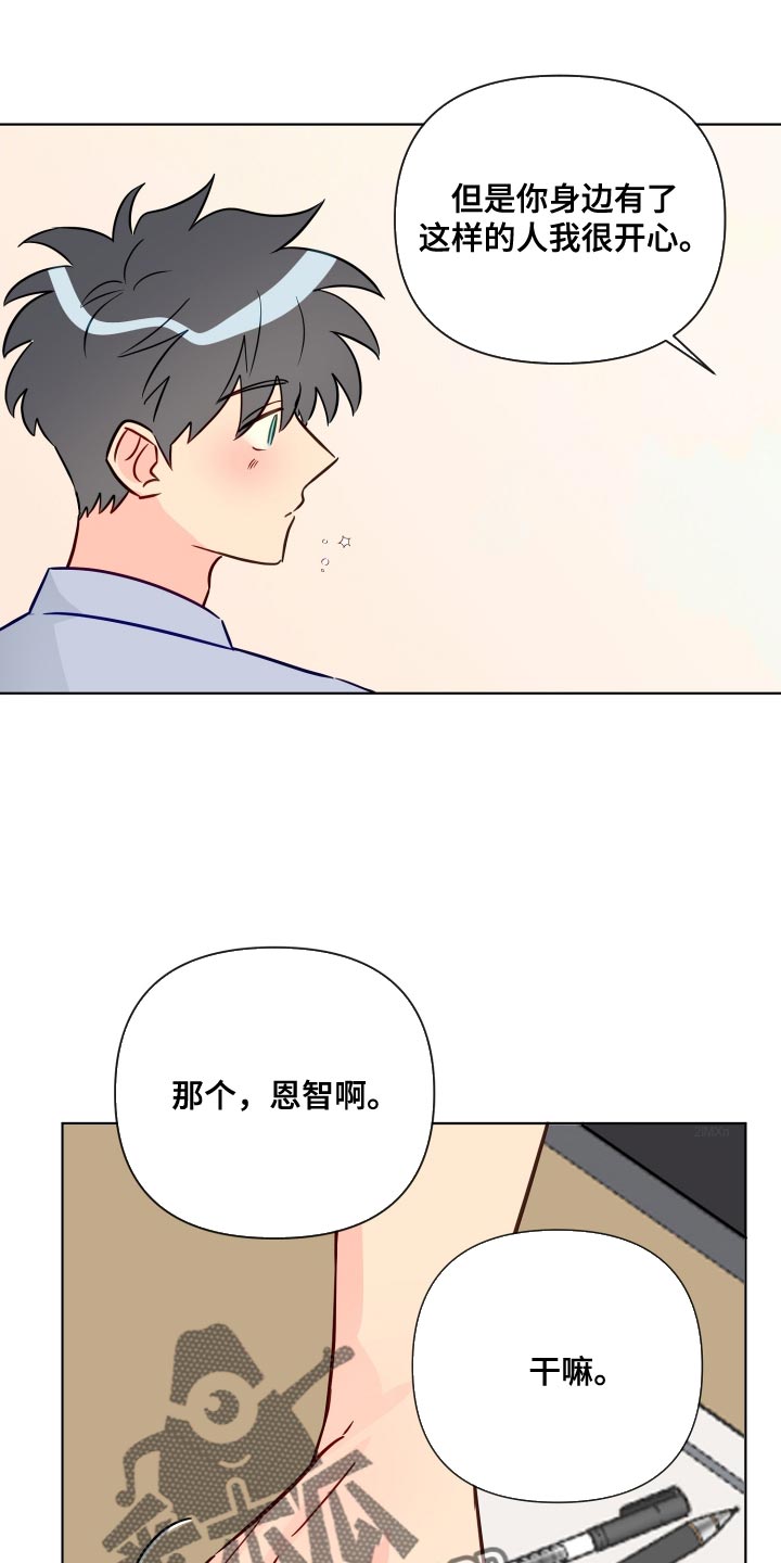 第85章：该怎么办呢？7
