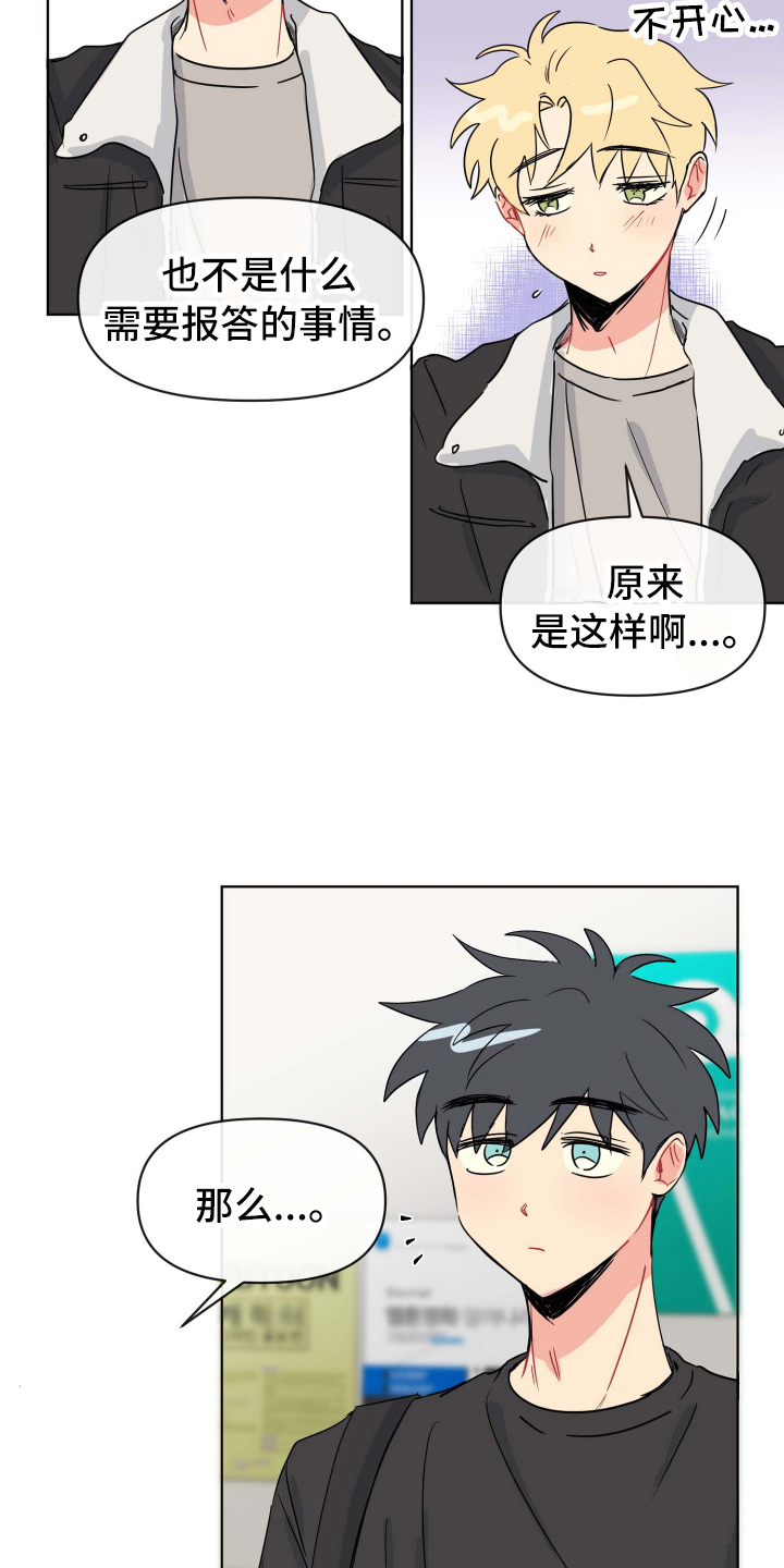 第4章：决心9