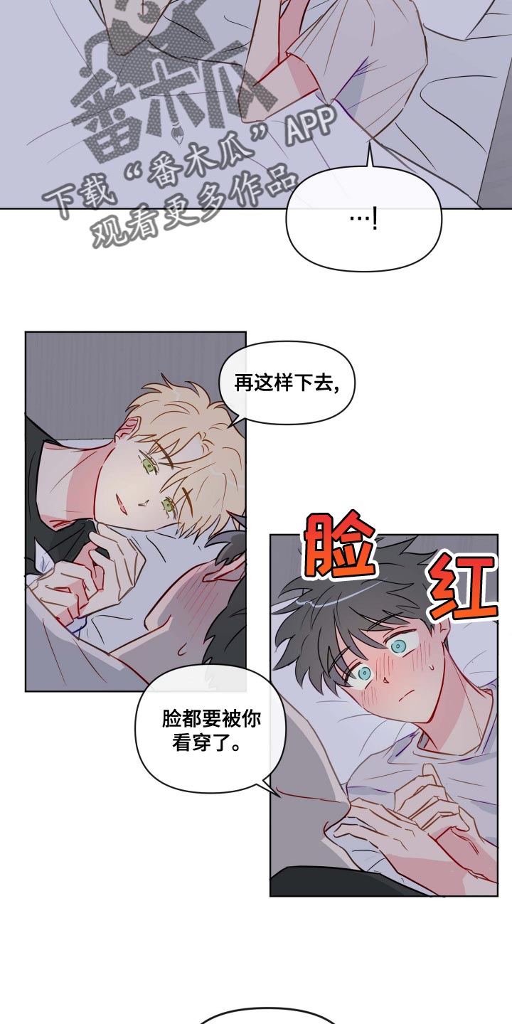 第41章：能帮我解开吗11