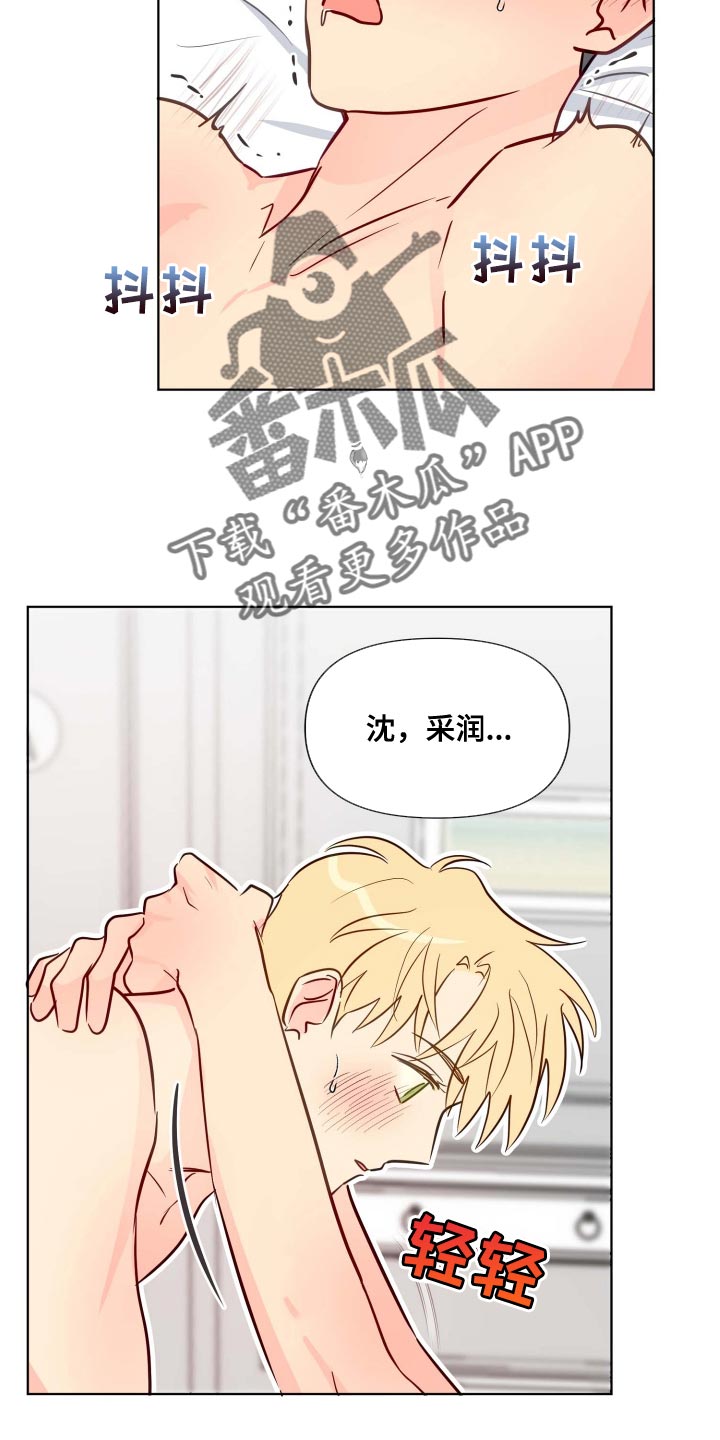 第65章：太自私的想法了11