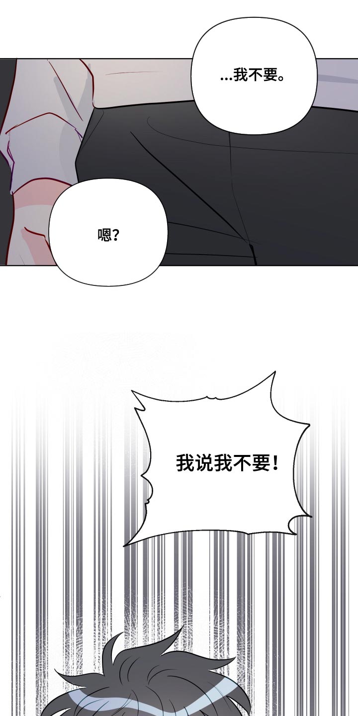 第74章：让人无法捉摸的家伙9