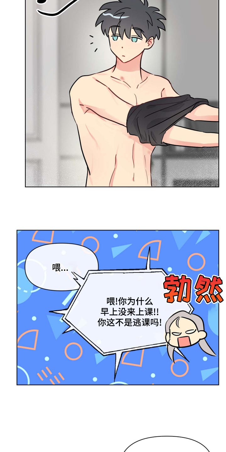 第37章：道歉6