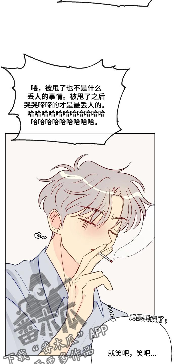第71章：你安静点吧23