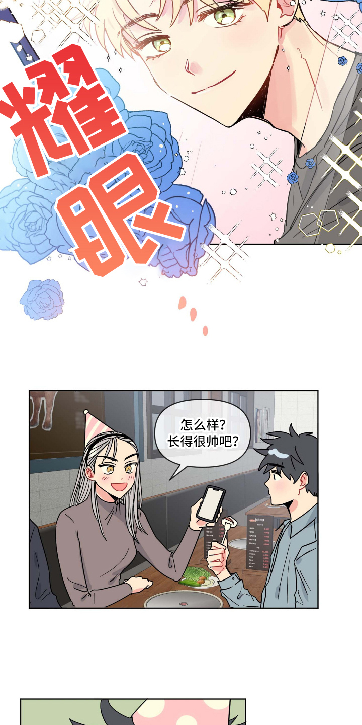 第2章：复学3