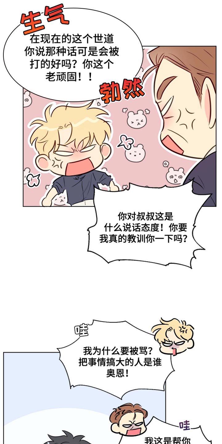 第61章：协商13