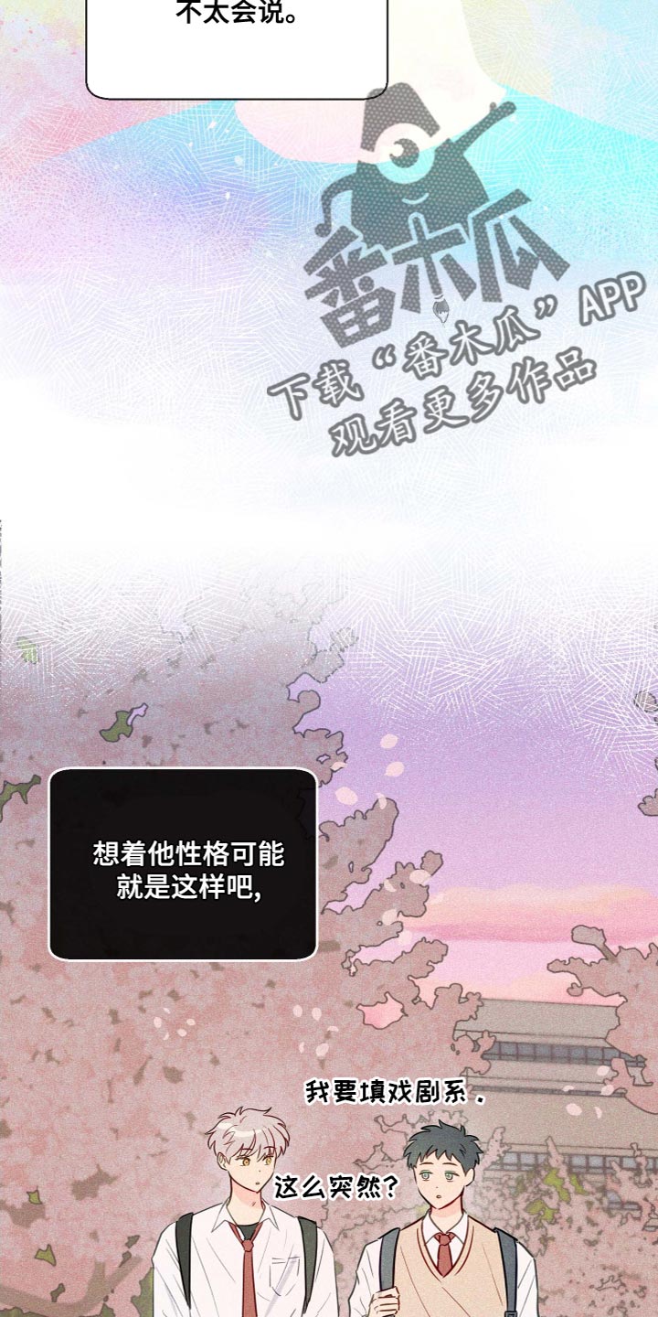 第47章：不太会说17