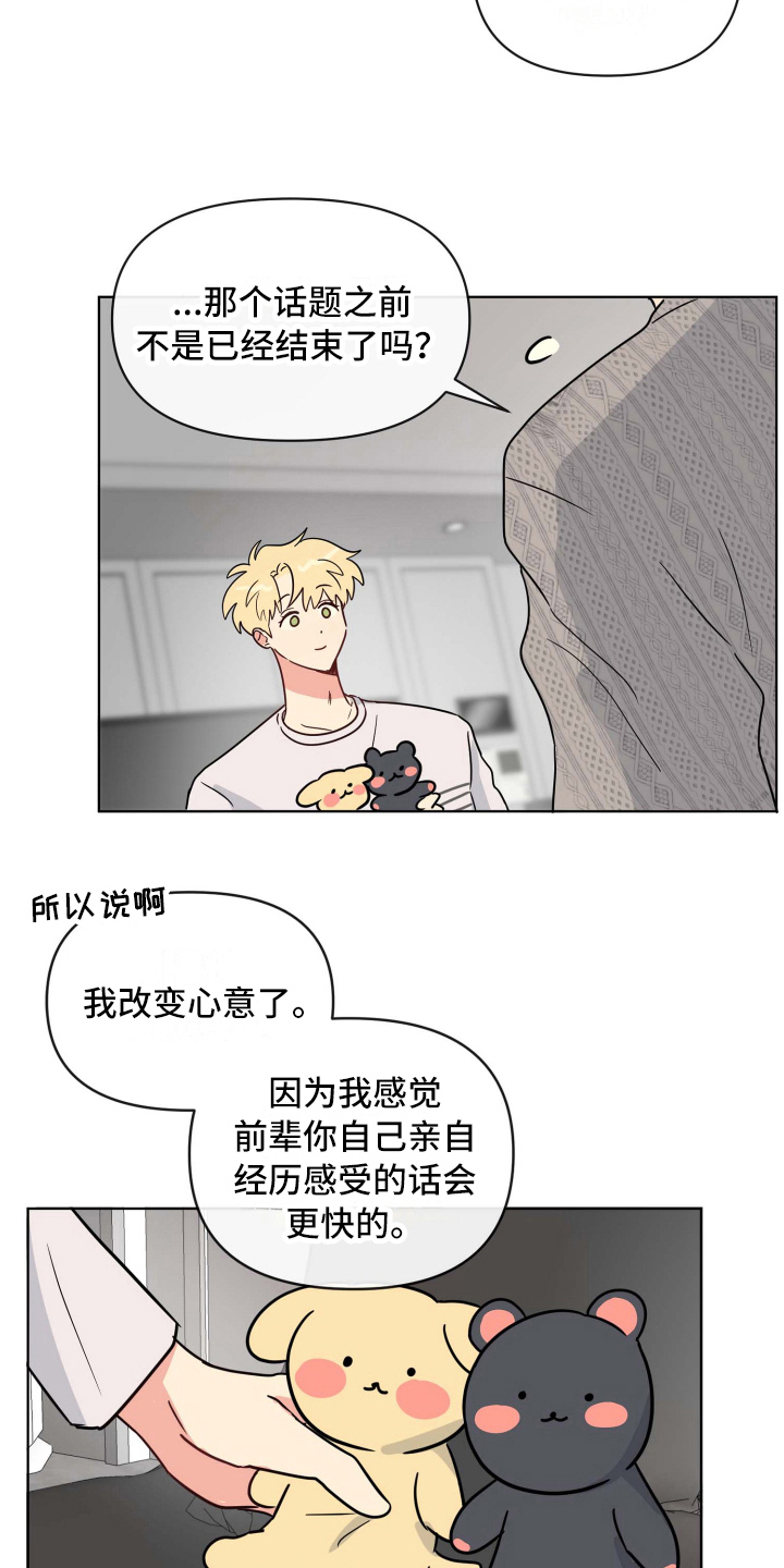 第24章：最重要的感情6