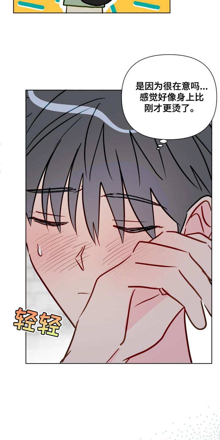 第69章：毫不相干的人9
