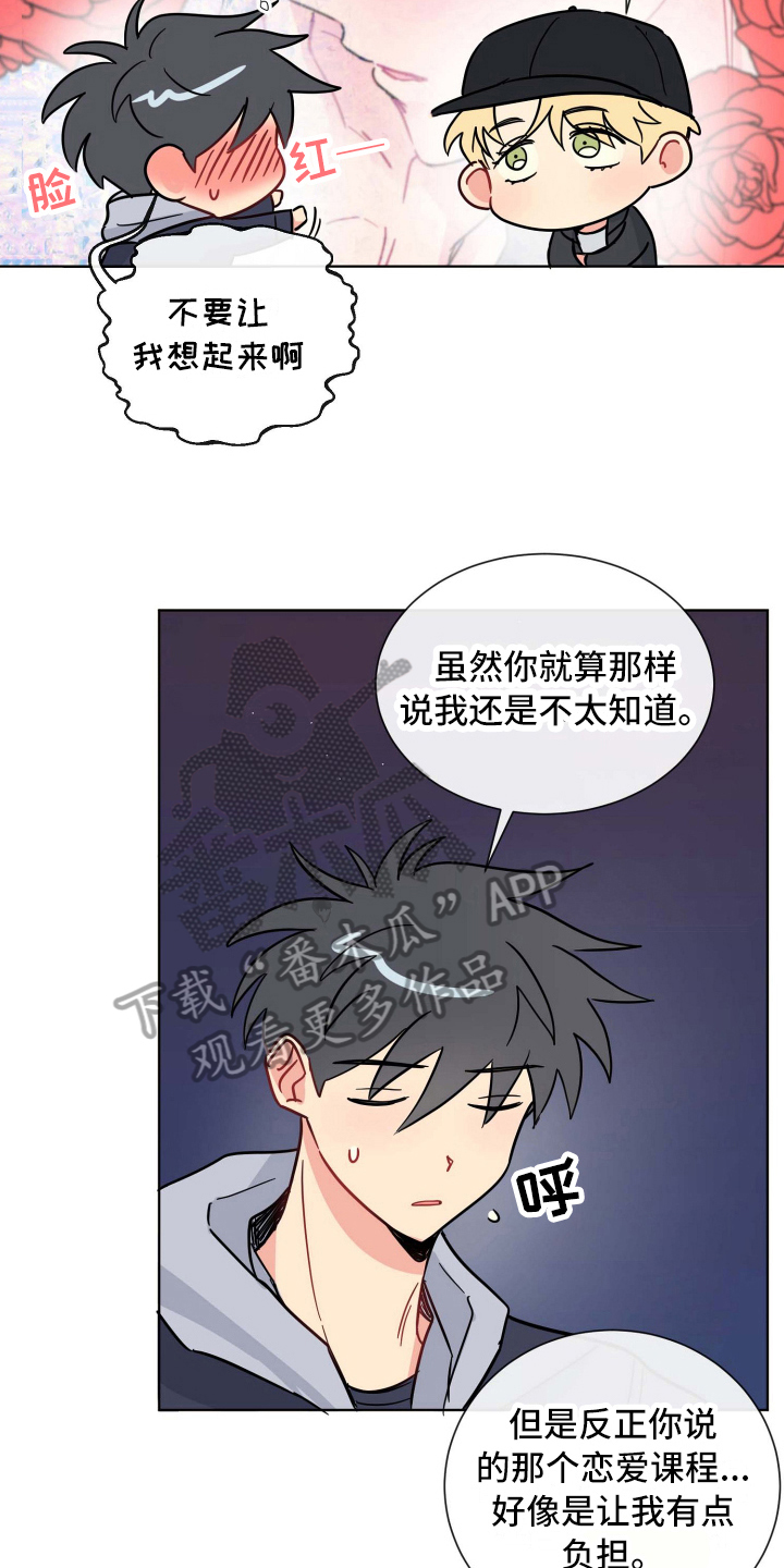 第13章：拜托14