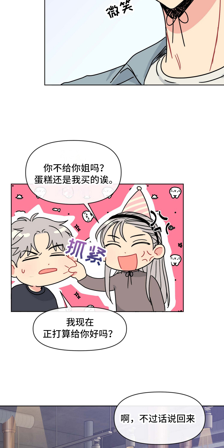 第1章：庆祝17
