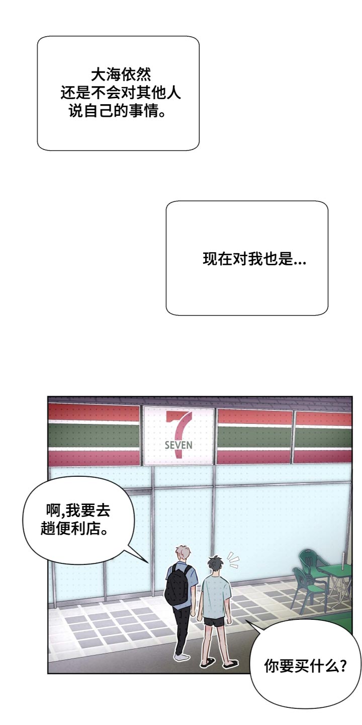 第48章：很特别的人10