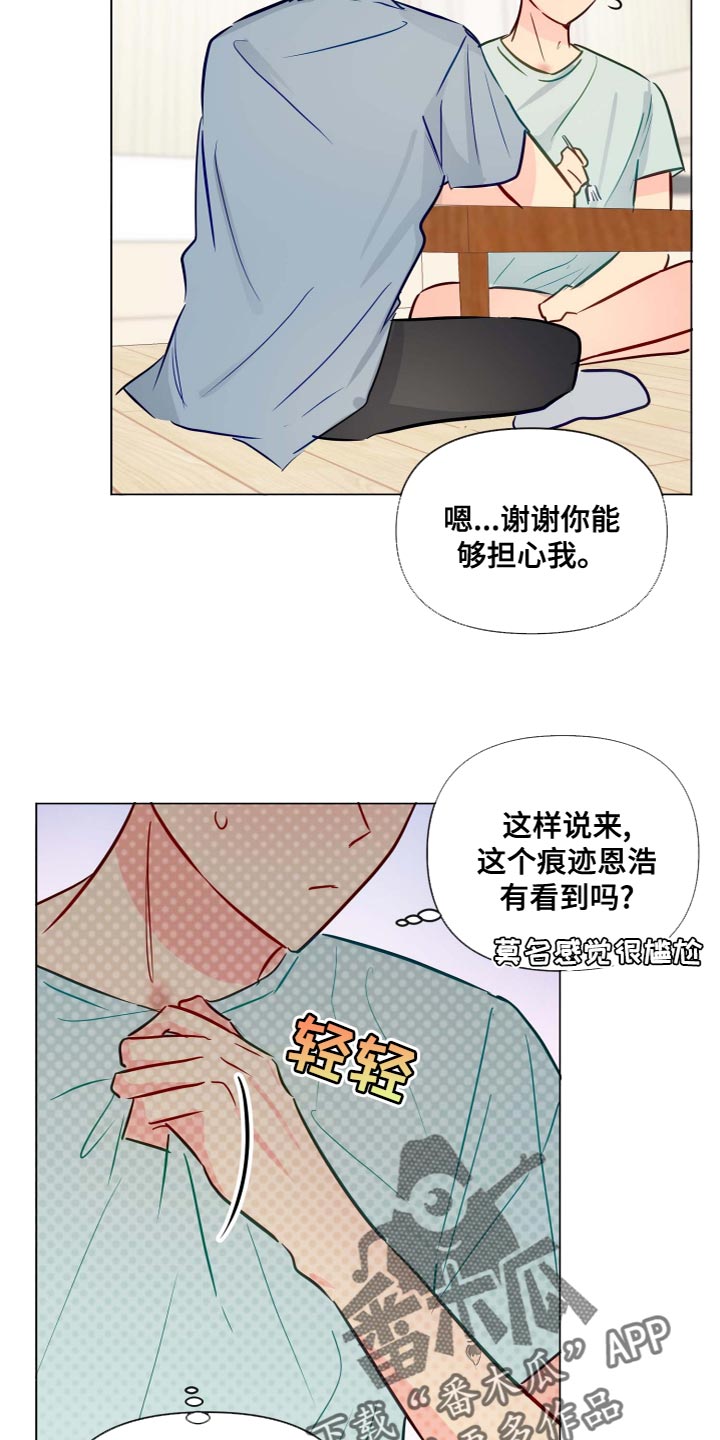 第47章：不太会说14