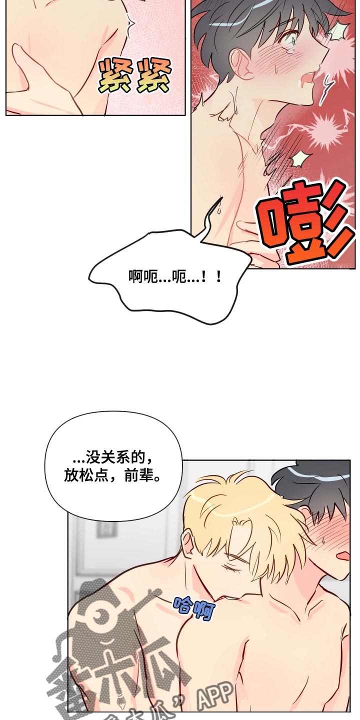 第65章：太自私的想法了5