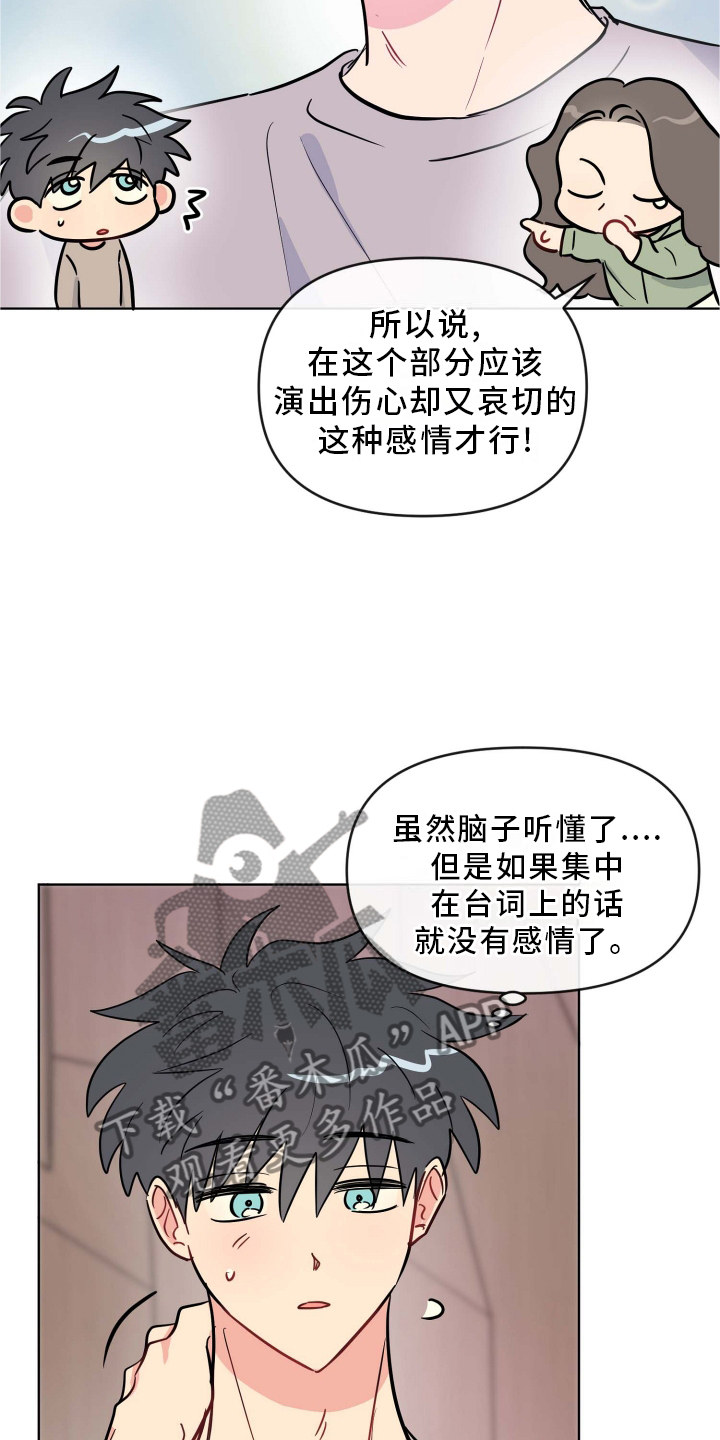 第28章：台本8