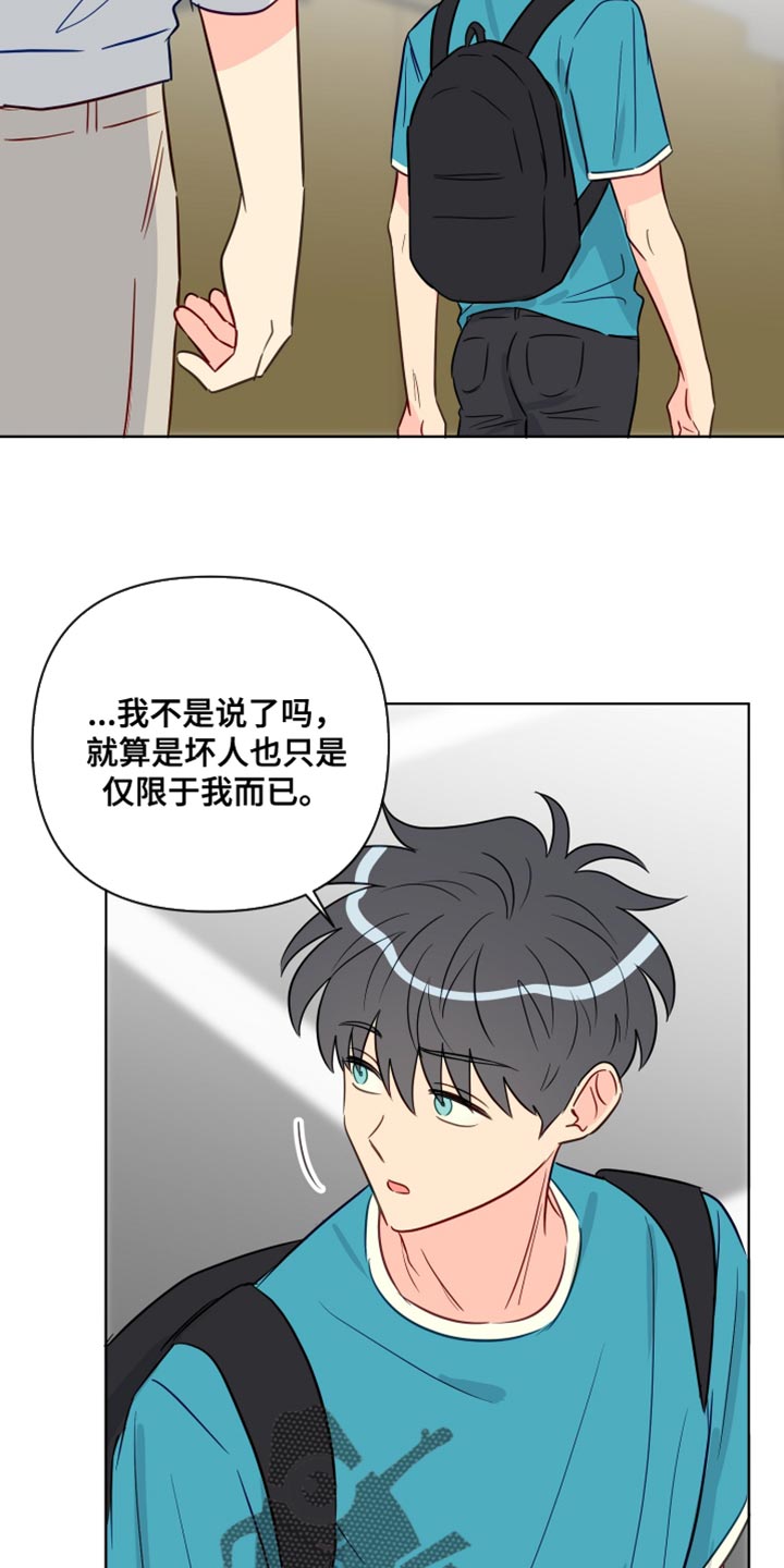 第92章：干涉11