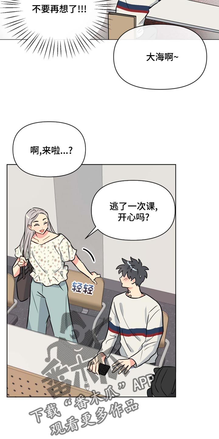 第38章：开心1