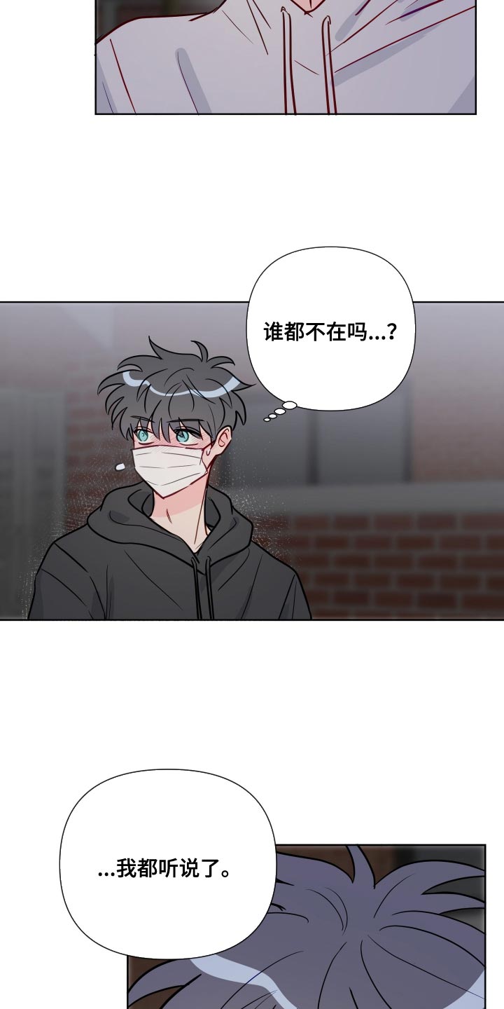第73章：我很想你7