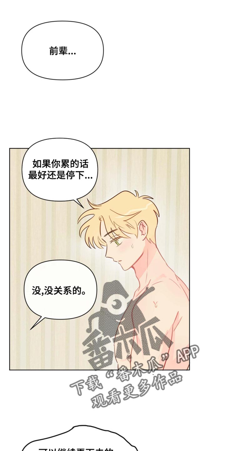 第44章：不自觉0