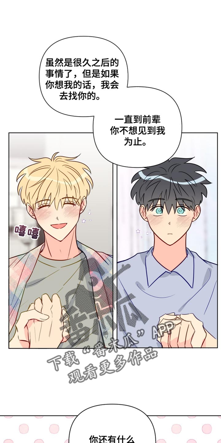 第87章：我都会等着你7