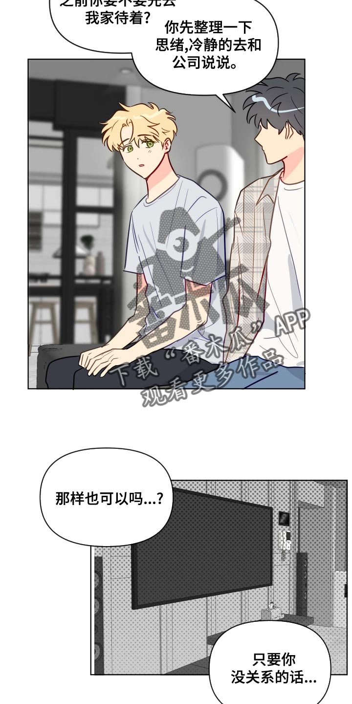 第55章：我该怎么办18